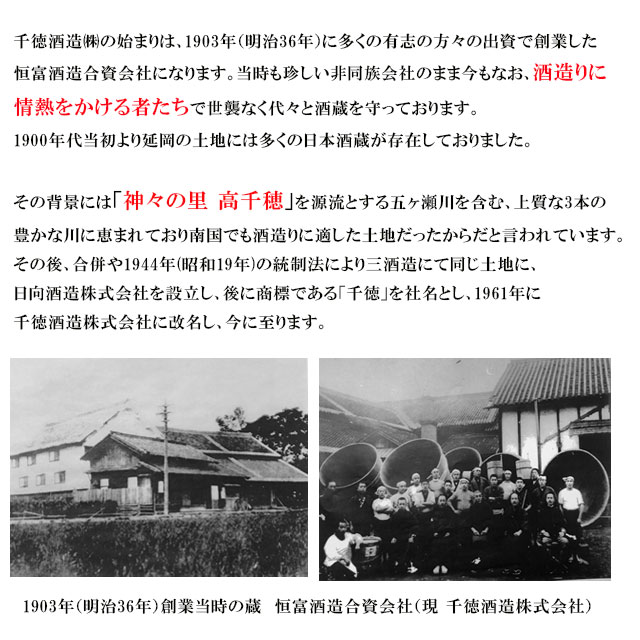 千徳 金雫 15度 720ml 千徳酒造 宮崎の地酒の紹介画像3