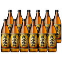 鹿児島限定 薩摩維新 25度 900ml×12本 芋焼酎 小正醸造※北海道 東北エリアは別途運賃が1000円発生します。※北海道 東北エリアは別途運賃が1000円発生します。