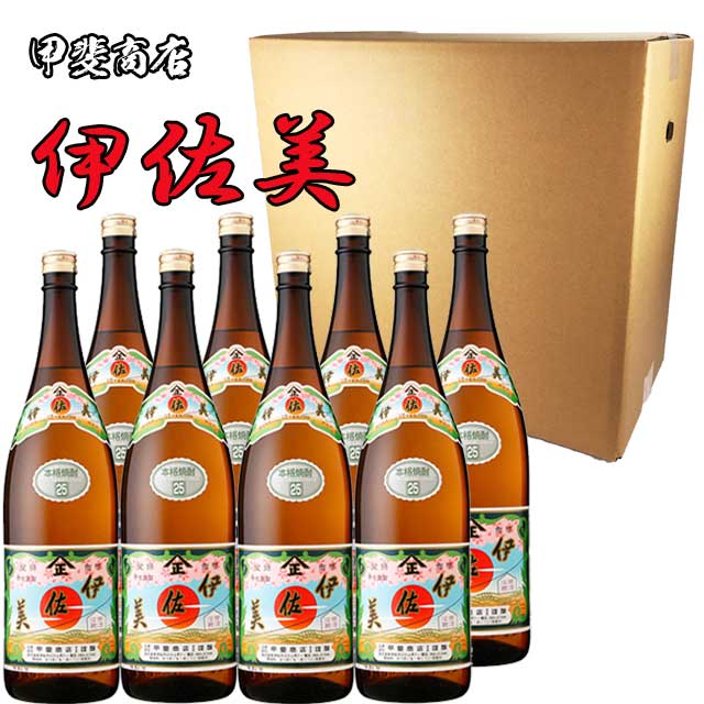 伊佐美 元祖プレミア！伊佐美 25度 1800ml×8本セット 芋焼酎 甲斐商店　いさみ　甲斐商店　プレミア　お中元　お歳暮　プレゼント　人気※北海道・東北地区は、別途送料1000円が発生します。