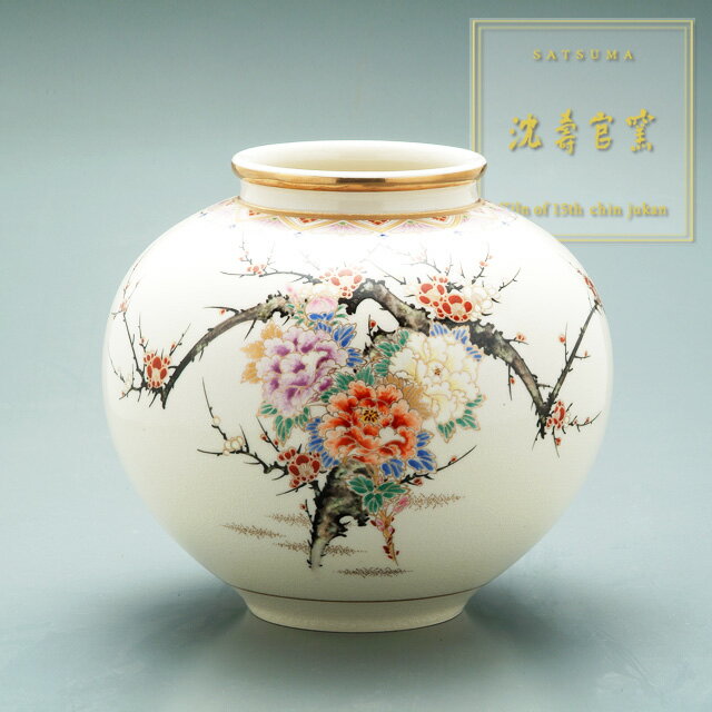 楽天市場】薩摩焼 花瓶(インテリア・寝具・収納)の通販 楽天市場】薩摩焼 花瓶(インテリア・寝具・収納)の通販
