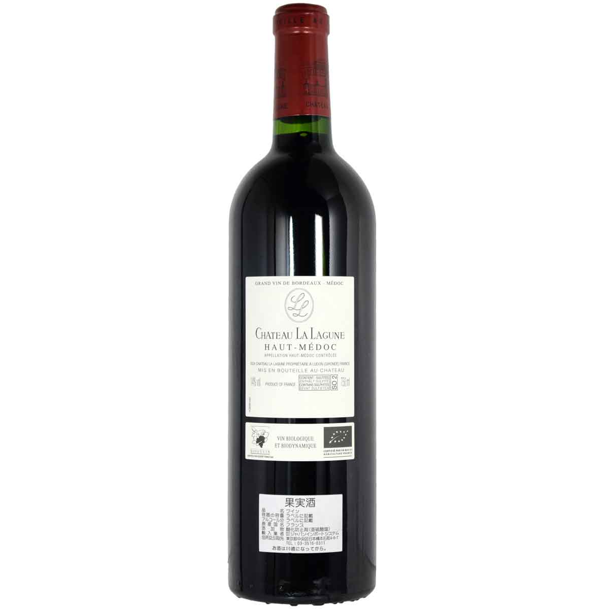 ［2022］シャトー・ラ・ラギューヌ 750ml赤 フランス・ボルドー地方オー・メドックChateau La Lagune kinko-10038068 オーリック サンプル画像3