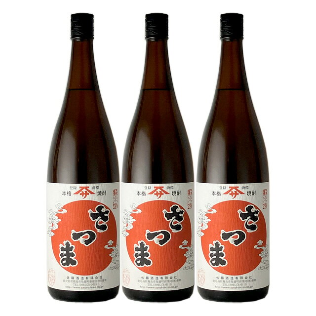 楽天市場】佐藤酒造 さつま（日本酒・焼酎）の通販