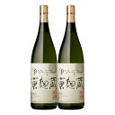 商品詳細 ■商品番号 243178 ■商品種別 芋焼酎 ■内容量 1800ml×2本 ■アルコール度数 25度 ■麹菌 黄麹 ■蒸留方法 常圧蒸留 ■メーカー 国分酒造 ■原材料 芋・米麹 コメント 日本酒造りに使われる「黄麹」を使用しており、芋焼酎とは思えない華やかな風味が特徴です。さつまいもは、鹿児島・宮崎産のさつまいものみを使い、水は地下九十一メートルより汲み上げた、霧島山系・川原渓谷の伏流水で仕込んでいます。飲み方はロックか水割りがおすすめです。