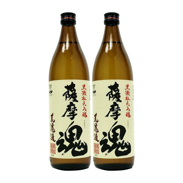 乐天商城 - 流通限定品 荒濾過 薩摩魂 25度 900ml×2本 芋焼酎 萬世酒造※北海道・東北エリアは別途運賃が1000円発生します。
