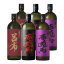 赤兎馬(せきとば)紫の赤兎馬 呂布(りょふ)(麦)セット 720ml 各2本 送料無料 ギフト プレゼント 贈答 御中元 記念日 ※北海道・東北地区は、別途送料...