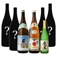 必ず魔王720ml・伊佐美・三岳酔ふようが入った福袋　1.8L×6本+720ml　合計7本セット　 お買得 お買い得 焼酎 魔王 伊佐美 三岳 酔ふよう 限定品 送料無料 ※北海道・東北地区は、別途送料1000円が発生します。