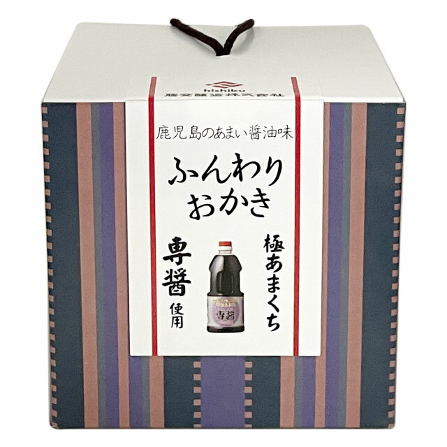 ヒシク ふんわりおかき　専醤使用　70g藤安醸造 おかき 専醤