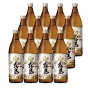白霧島 20度 900ml×12本 芋焼酎 霧島酒造※北海道・東北エリアは、別途運賃が1000円発生します。(4)