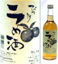 14度　びわ湖梅酒（ブランデーなし）720ml瓶　梅酒　太田酒造　滋賀県　化粧箱なし