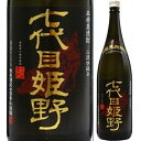 七代目姫野 23度 1800ml 