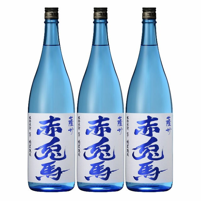 乐天商城 - 薩州 赤兎馬ブルー(せきとば) 20度 1800ml×3本 芋焼酎 薩洲濱田屋伝兵衛※北海道・東北エリアは別途運賃が1000円発生します。