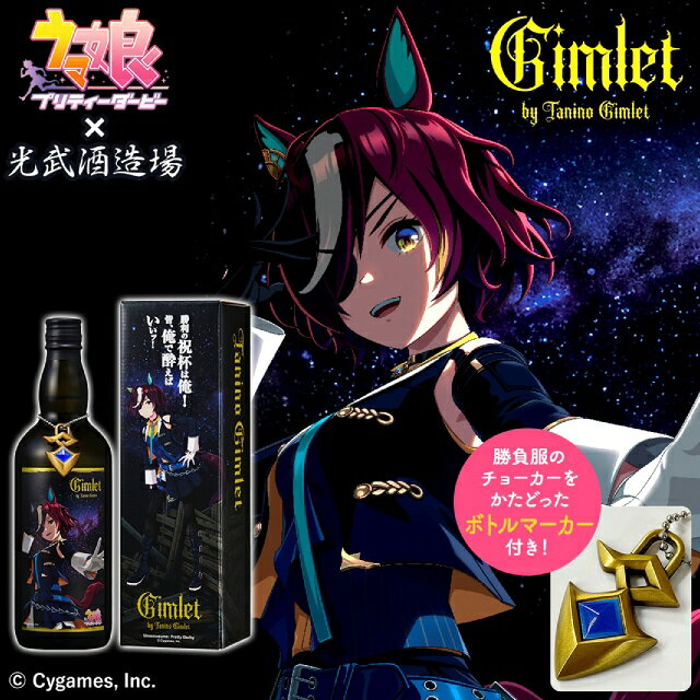 オーリックの2025年3月24日より出荷予定！Gimlet by Tanino Gimlet(タニノギムレット)25度 720ml×3本 リキュール※北海道・東北エリアは別途運賃が1000円発生します。｜アングル3