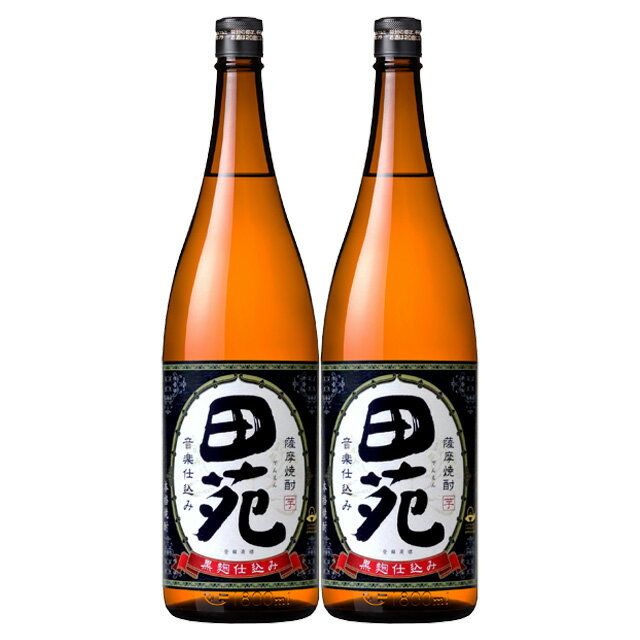 田苑 焼酎 田苑 黒 25度 1800ml×2本 芋焼酎 田苑酒造 黒麹※北海道・東北エリアは別途運賃が1000円発生します。