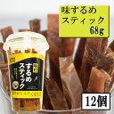 味付するめスティック 68g 12個セット オガワ食品 おつまみ するめ いか 珍味(4)