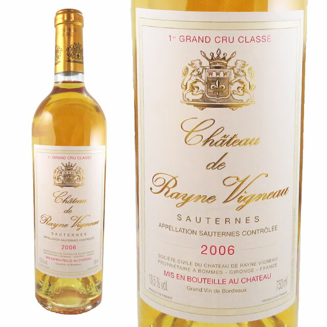 シャトー・ド・レイヌ・ヴィニョー　2006　750ml　貴腐ワイン　ソーテルヌ　【Sauternes　デザートワイン】