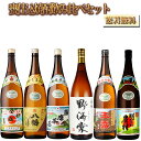 甕仕込芋焼酎飲み比べ焼酎セット5 焼酎マイスター厳選 1800ml×6本【送料無料】【焼酎マイスターおすすめ】※北海道・東北地区は、別途送料1000円が発生しま...