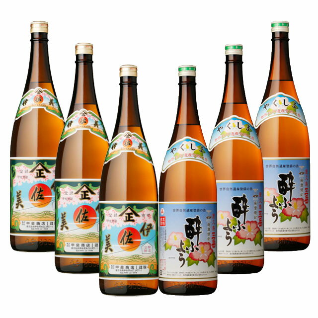 伊佐美・三岳酔ふよう25度 1800ml 各3本 計6本 飲み比べセット 飲み比べ プレミアム 北海道・東北地区は 別途送料1000円が発生します 飲み比べ プレミアム 北海道・東北地区は 別途送料1000円…