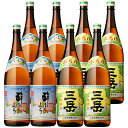 三岳 酔ふよう プレミアム三岳 酔ふよう・三岳 1800ml ×各4本 セット　【限定品】【送料無料】※北海道・東北地区は、別途送料1000円が発生します。