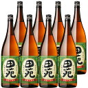 田苑 25度 1800ml×8本 芋焼酎 田苑酒造※北海道・東北エリアは別途運賃が1000円発生します。