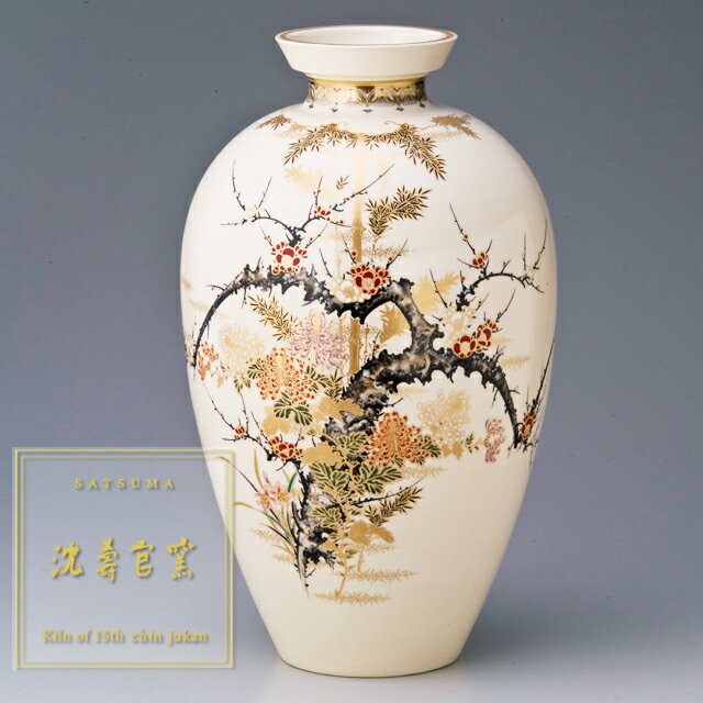 楽天市場】薩摩焼 花瓶(インテリア・寝具・収納)の通販 楽天市場】薩摩焼 花瓶(インテリア・寝具・収納)の通販