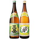 三岳 ・ 白玉の露 1800ml 2本 飲み比べセット※北海道・東北地区は、別途送料1000円が発生します。
