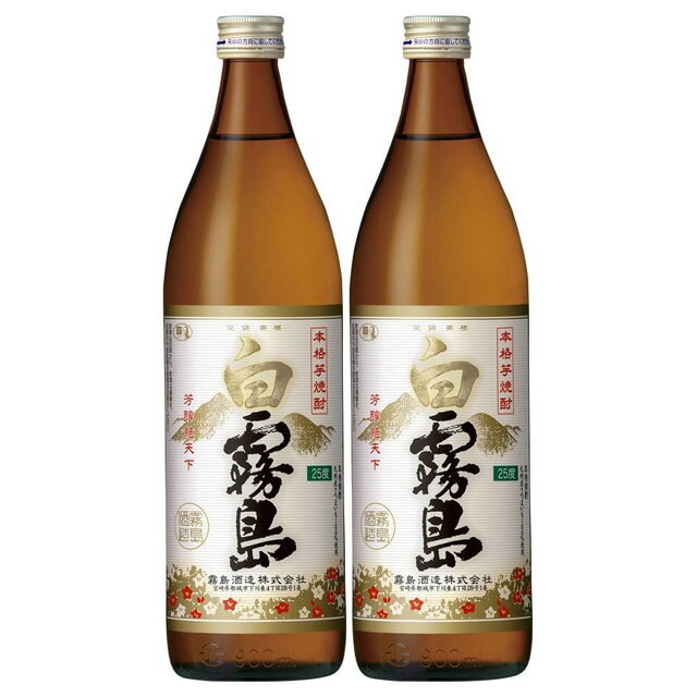 乐天商城 - 白霧島 25度 900ml×2本 芋焼酎 霧島酒造※北海道・東北エリアは別途運賃が1000円発生します。