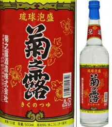 30度　菊之露　600ml瓶　泡盛一般酒（1年酒）　菊之露酒造　沖縄県　化粧箱なし