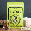 茶麹 乳酸菌入り 62粒 河内菌本舗 メーカー直送 代引・同梱不可 送料無料 お中元 ギフト プレゼント 御中元 記念日 内祝い お歳暮