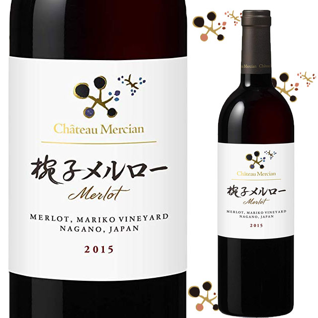 シャトー・メルシャン 椀子メルロー 2015 750ml 日本ワイン 長野県上田市 　Chateau Mercian Mariko Merlot