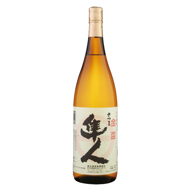 さつま隼人 25度 1800ml×4本 芋焼酎 国分酒造※北海道・東北エリアは別途運賃が1000円発生します。 kinko-10034179 オーリック サンプル画像2
