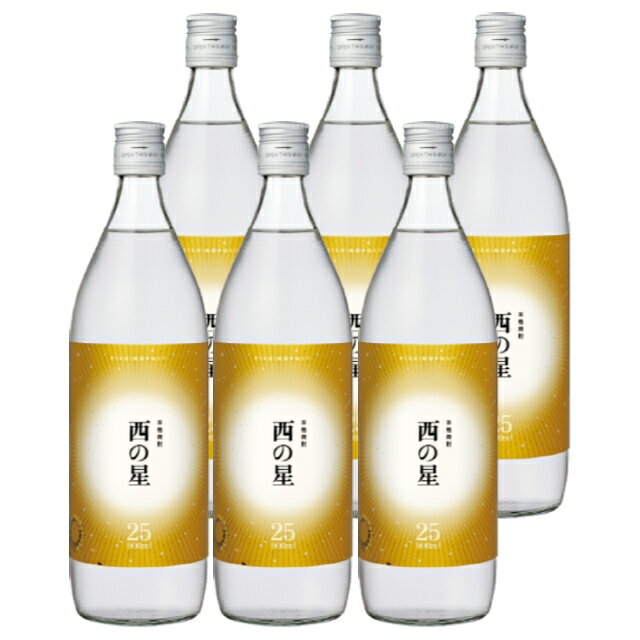 商品詳細 ■商品番号 264289 ■商品種別 麦焼酎 ■内容量 900ml×6本 ■アルコール度数 25度 ■麹菌 - ■蒸留方法 減圧蒸留 ■メーカー 三和酒類 ■原材料 大麦、大麦こうじ コメント 気品のあるやわらかな香り、シルクを想わせるなめらかな味わい。「西の星」は麦焼酎造りに適した新品種の大分県産大麦「ニシノホシ」を原料に、杜氏の技を傾けてじっくり醸した、豊かなふくらみのある本格焼酎です。