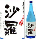 25度 沙羅 1800ml瓶 古酒ブレンド黒糖焼酎 喜界島酒造 鹿児島県 化粧箱なし