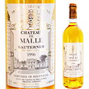 シャトー・ド・マル 1996 750ml 貴腐ワイン ソーテルヌ 格付2級　【Sauternes　デザートワイン】