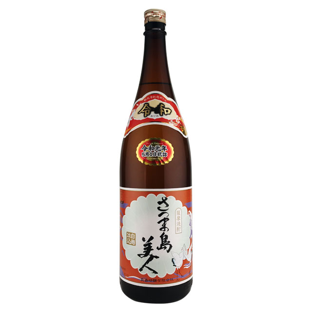 令和記念 さつま島美人　令和　25度　1800ml　芋焼酎【令和元年】【数量限定】
