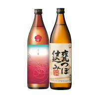 乙女桜・無双 甕つぼ仕込み 25度 900ml×各1本 芋焼酎 さつま無双　※北海道・東北エリアは別途運賃が1000円発生します。※北海道・東北エリアは別途運賃が1000円発生します。