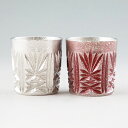 薩摩錫器 錫 切子オンザロック 赤漆加工・白加工 200ml×2 155-3 155-4 岩切美巧堂 代引不可父の日 錫器 錫製 カップ 還暦祝 結婚祝 退職祝...