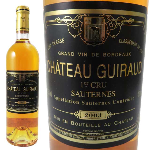 シャトー・ギロー　2003　【Sauternes　デザートワイン】