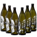 北斗の拳 焼酎 ケンシロウ ラオウ 焼酎 各3本 900ml×6本セット　【北斗の拳】【コラボ】【送料無料】※北海道・東北地区は、別途送料1000円が発生します。