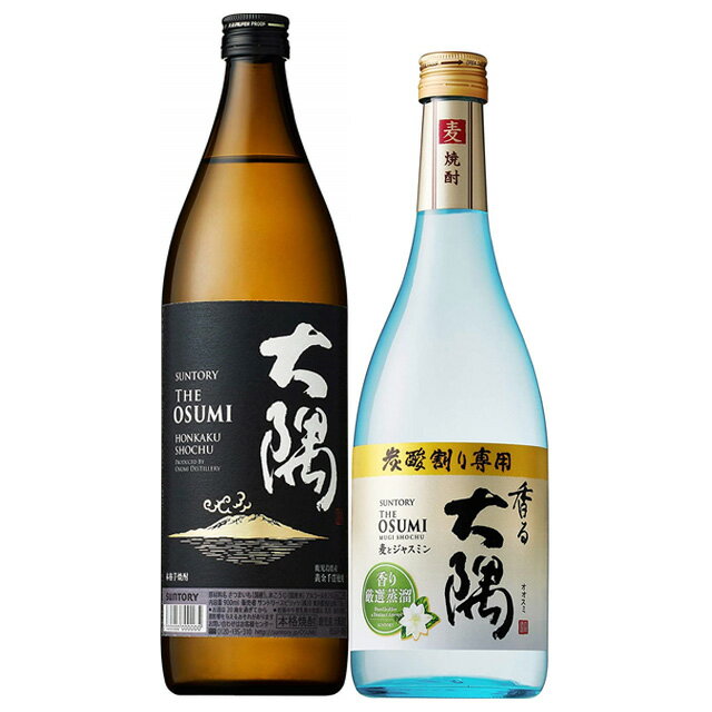 大隅 900ml・麦 香る大隅 720ml 各1本 計2本セット　※北海道・東北地区は、別途送料1000円が発生します。※北海道・東北地区は、別途送料1000円が発生します。