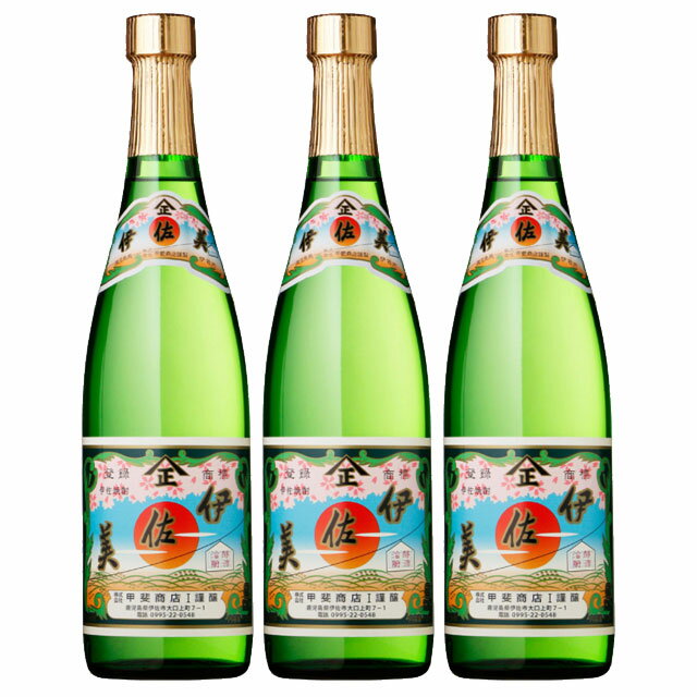 伊佐美 限定品 伊佐美 25度 720ml×3本 芋焼酎 甲斐商店　※北海道・東北地区は、別途送料1000円が発生します。※北海道・東北地区は、別途送料1000円が発生します。