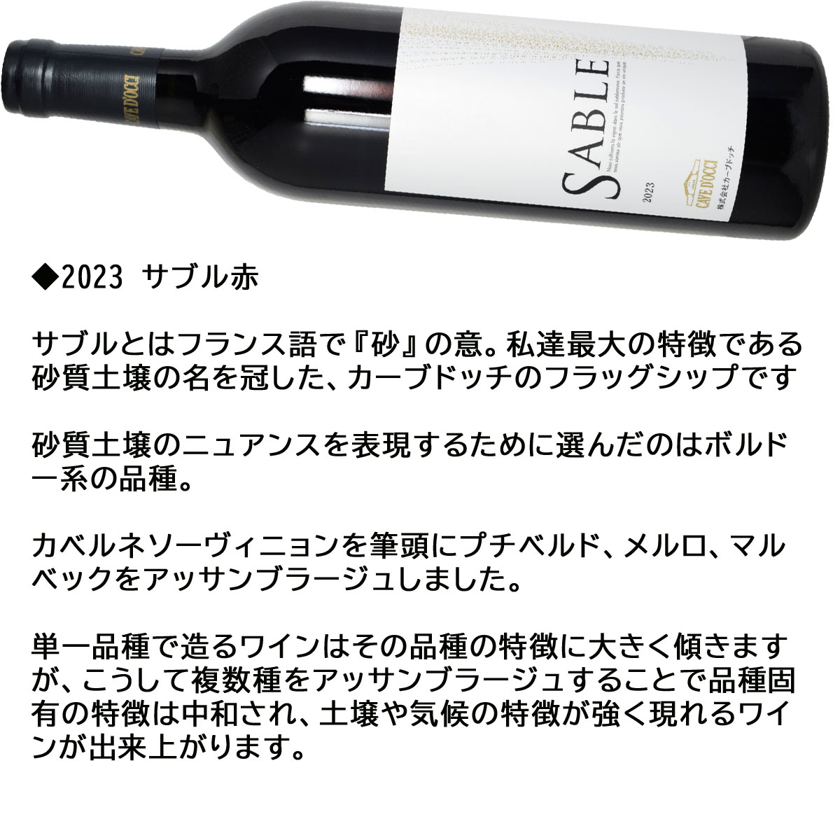 [2023] カーブドッチ サブル 750ml...の紹介画像3