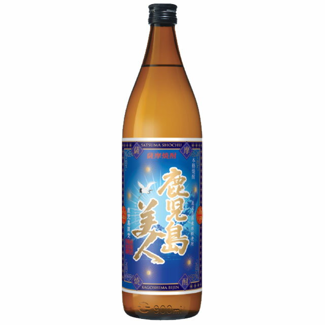 鹿児島美人 25度 900ml 芋焼酎 鹿児島限定