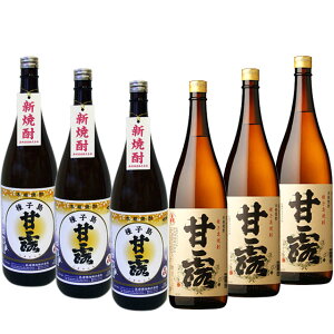 予約品 12月4日より出荷予定 しま甘露・新焼酎しま甘露 飲み比べセット 1800ml × 各3本 計6本セット　※北海道・東北地区は、別途送料1000円が発生します。※北海道・東北地区は、別途送料1000円が発生します。