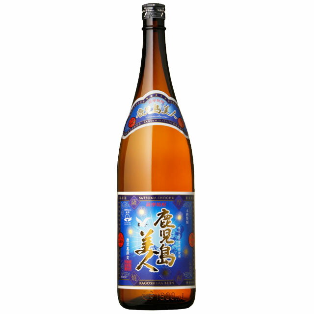 鹿児島美人 25度 1800ml 芋焼酎 鹿児島限定