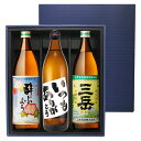 三岳 酔ふよう 父の日におすすめ いつもありがとうラベル・三岳酔ふよう・三岳 900ml×各1本 化粧箱入　※北海道・東北地区は、別途送料1000円が発生します。