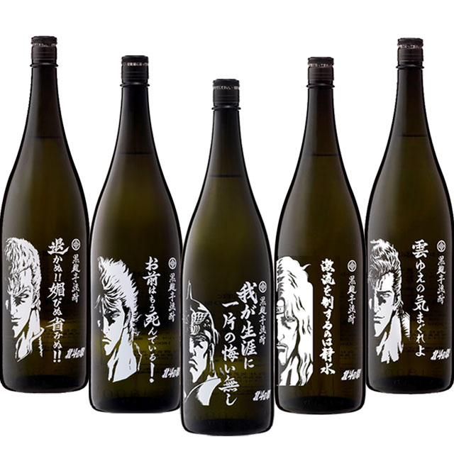 北斗の拳 焼酎 ケンシロウ ラオウ トキ ザウザー ジュウザ 1800ml 5本セット　※北海道・東北地区は、別途送料1000円が発生します。