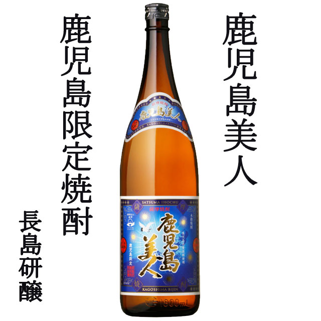 島美人 飲み比べ 島美人・島美人35度・黒島美人・鹿児島美人 1800ml ×各2本 計8本 グラス2個付き セット 芋焼酎　【予約商品】【新商品】【送料無料】※北海道・東北地区は、別途送料1000円が発生します。