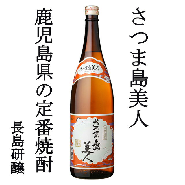 島美人 飲み比べ 島美人・島美人35度・黒島美人・鹿児島美人 1800ml ×各2本 計8本 グラス2個付き セット 芋焼酎　【予約商品】【新商品】【送料無料】※北海道・東北地区は、別途送料1000円が発生します。
