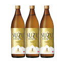 SUZUKIRISHIMA 20度 900ml×3 芋焼酎 霧島酒造※北海道・東北エリアは別途運賃が1000円発生します。