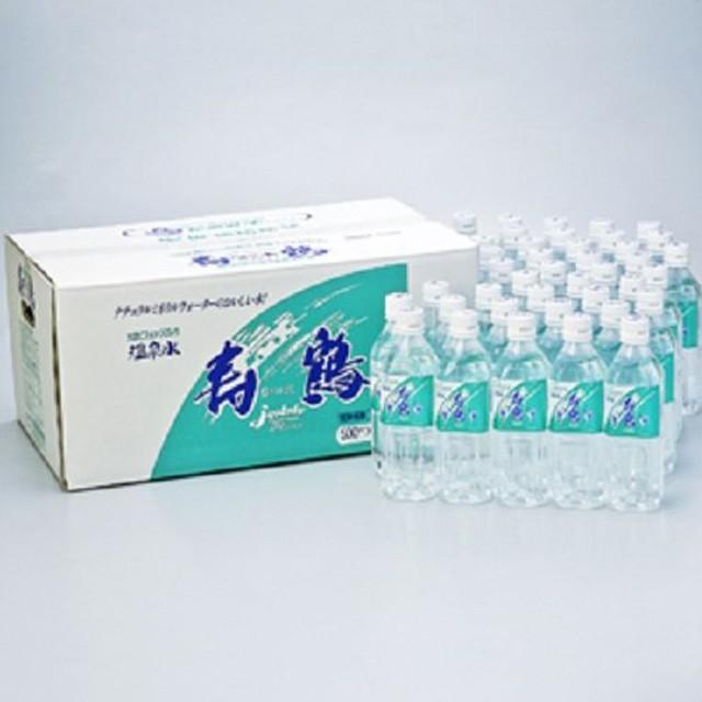 Other - 垂水温泉水 寿鶴 ペット 500ml×40本 20L　　送料無料　同梱不可※北海道・東北地区は、別途送料1000円が発生します。